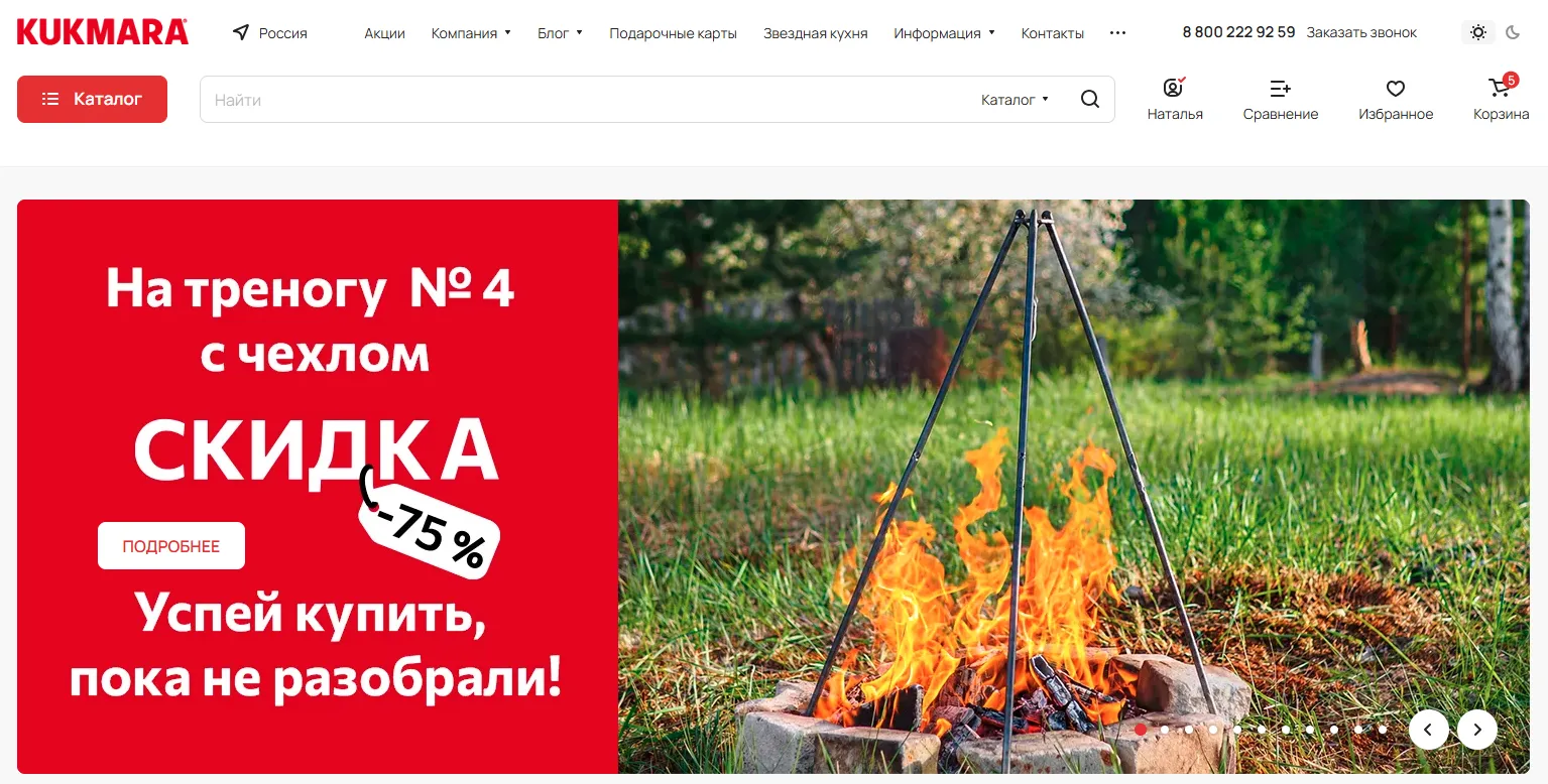 Официальный сайт