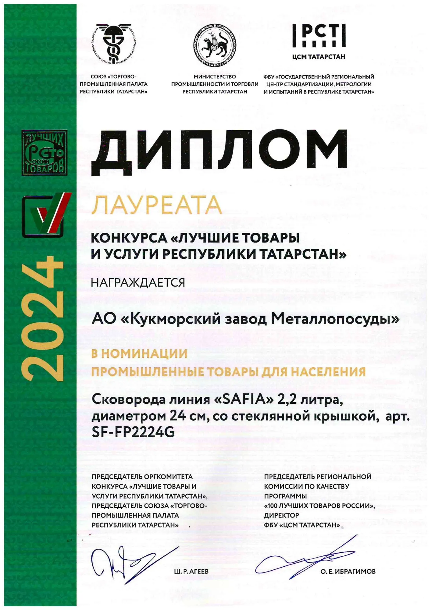 SF-FP2224G